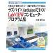 laz pie ×Arduino.I/O! LabVIEW computer * program compilation ( measurement * control series ) large ...( used )