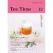 Tea Time 12 (Tea Time editing part ) tea time editing part ( used )