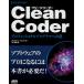Clean Coder Professional programmer to road Robert C.Martin angle ..( used )