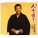  жизнь ширина шт / женщина . sake [CD] большой Izumi ..