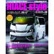 ()HIACE Style vol.90 (CARTOPMOOK) [å] ̥ॹ