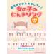 ( б/у ) ребенок из впервые . фортепьяно! девочка. ...song[ музыкальное сопровождение ]sinko- музыка оценка редактирование часть 