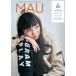 ( б/у )MAU vol.03 2021 SPRING &amp; SUMMER [ большой книга@]