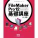 ( б/у )FileMaker Pro12 основа курс for Win/Mac Ояма . тканый 