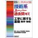 ( б/у ) экзамены для госслужащих технология серия super прошлое .zemi инженерия имеющий отношение основа ( математика * физика ) квалификационный экзамен изучение .