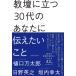 ( б/у )... быть установленным 30 плата. вы . сообщать барабан ... десять тысяч Taro, saec Британия .. внутри . futoshi 