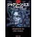 ( б/у )ja clean *eswith коррозия мясной .... книга@(2) (.. книга@) ( Shueisha Bunko ) Clive * Barker большой . гарантия .
