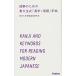 ( б/у ).. поэтому. восток большой сырой тип [ иероглифы × словарный запас ] рука .( Gakken соответствие требованиям новая книга ) Tokyo университетские экзамены государственный язык изучение .