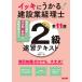 ( б/у )iki....! строительство индустрия учет .2 класс скорость . текст no. 11 версия (TAC выпускать ) TAC акционерное общество ( строительство индустрия учет . сертификация курс )