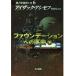 ( б/у )faunte-shon к . искривление внизу ( Hayakawa Bunko SFa1-32 Milky Way . страна .. история 6) Isaac Asimov, Asimov,Isaac..