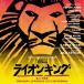 (�����^������)�f�B�Y�j�[�@���C�I���L���O�@�~���[�W�J���@�����c�l�G�� [CD] ���c�l�G �Q�L�_���V�L