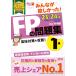 ( б/у ) все .. только ..! FP. рабочая тетрадь 1 класс 2023-2024 год [FP. талант .23 год 9 месяц,24 год 1 месяц *5 месяц экзамен соответствует ](TAC выпускать )