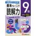 ( б/у ) начальная школа основы тренировка .. сила 9 класс :30 день . готовый .. тип +. класс тип ( экспертиза изучение фирма ) экспертиза изучение фирма начальная школа образование изучение .