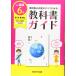 ( б/у ) начальная школа учебник гид Tokyo литература версия новый государственный язык 6 год 