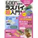 ( б/у )600 иен . начало .laz пирог супер введение ( Nikkei BP персональный компьютер лучший Mucc ) ( Nikkei BP персональный компьютер лучший Mucc )laz пирог журнал 