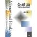 ( б/у ) финансовый теория -- рынок . экономическая политика. действительный . Fukuda . один 