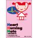 ( б/у )HeartNursingNote сердце . уход при болезни рука .NTT Восточная Япония Kanto больница 
