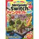 ( б/у )Nintendo Switch версия мой n craft совершенно проект гид 2024 (FUSOSHA MOOK). тутовик фирма 