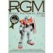 ( б/у )RGM MODEL PICTORIAL BOOK: HGUC серии приятный Gundam мир. Earth Federation армия массовое производство машина модель графика редактирование часть 