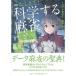 ( б/у ) новый версия ....! наука делать маджонг .... Tohoku Fukuchi .