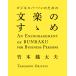 ( б/у ) бизнес pa-son поэтому. bunraku. ... бамбук книга@ тканый futoshi Хара 