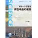 ( б/у ) дрон .... бобы половина остров. столкновение ( Iwanami наука библиотека ) Ояма подлинный человек 