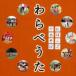 NHK.............[CD] TV саундтрек 