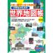 ( б/у ) ученик начальной школы поэтому. карта мира . модифицировано . версия это один шт. .toko тонн понимать! (.....) учеба география изучение .