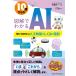 ( б/у )10 лет c иллюстрация . понимать AI..... хочет человеческий труд . талант. .... роль (.....) дерево бок Таичи ; Yamaguchi . прекрасный 