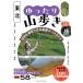 ( б/у ) Tohoku свободно гора .. больше . модифицировано . версия природа . полный . возможен тщательно отобранный course гид дерево . человек клуб лес .* гора ... .