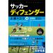 ( б/у ) футбол Defender сверху .. kotsu50 новый оборудование версия металлический стена. технология . битва .. довести до предела (kotsu. понимать книга@!) средний запад ..