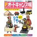 ( б/у ) Kansai * Nagoya из line . авто кемпинг место гид 2024 ( голубой гид информация версия ) реальный индустрия . день главный офис 