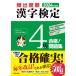 ( б/у )2024 года выпуск .. раз последовательность иероглифический тест 4 класс соответствие требованиям! рабочая тетрадь иероглифы учеба образование .. изучение .
