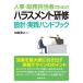 ( б/у ) человек .* общий . ответственный поэтому. домогательство .. проект * практика рука книжка [ монография ] Kato ..