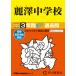 ( б/у ) красота . неполная средняя школа 2025 отчетный год для 3 лет super прошлое .( голос .. средний . прошлое . серии 358) [ монография ] голос. Kyoikusha 