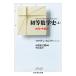 ( б/у ) первый и т.п. математика исторический старый плата * средний ..( Chikuma Scholastic Collection ka35-1 Math&amp;Science) [ библиотека ]fro Lien kajoli