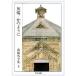( б/у ) пепел .. такой как - Mori Ogai полное собрание сочинений (3) ( Chikuma библиотека ) Mori Ogai 