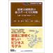 ( б/у ) регион финансовое учреждение. обобщенный сервис . стратегия - финансовый × не финансовый . регион. ступица .(KINZAI value . документ ) Oono .? Okamoto .. Kobayashi ..
