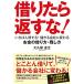 ( б/у ) если брал в долг вернуть .! ---.... выгода делать!... фирма изменяется деньги. займ * осталось . person большой . гарантия . futoshi 