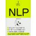 ( б/у ) иллюстрация . понимать! NLP прямой . Mizuho 