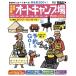 ( б/у ) Kansai * Nagoya из line . авто кемпинг место гид 2024 ( голубой гид информация версия ) реальный индустрия . день главный офис 