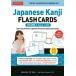 ( б/у )Japanese Kanji Flash Cards Volume 1 [ монография ( soft покрытие )] Alexander DC Kask