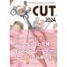 CUT 2024 (ART BOOK OF SELECTED ILLUSTRATION) [ монография ( soft покрытие )] artbook офисная работа отдел ( б/у )