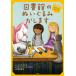  библиотека. мягкая игрушка .. хлопчатник .. .. место ( книжка * friend 1) sincere * load? стерео fa колено *gla искусственная приманка n рисовое поле средний . Цу .( б/у )