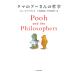 ( б/у ) новый оборудование версия медведь. Винни Пух. философия John *T* Williams? маленький рисовое поле остров самец . маленький рисовое поле остров ..
