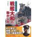 ( б/у ) manga (манга) . понимать! броненосец Yamato. перемещение .. person броненосец *.. изучение .