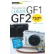  сейчас сразу можно использовать простой mini LUMIX GF1/GF2 основы &amp; удобный гид Yoshida .(.......)