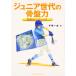  Junior поколение. таз сила бейсбол. batting рука . один .( б/у )