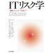 ( б/у )IT белка k.-[ информация система безопасности ]. супер .- Sasaki хорошо один 