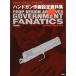 ( б/у ) рука gun произведение . сборник материалов для создания Government fanatiks. рисовое поле ..